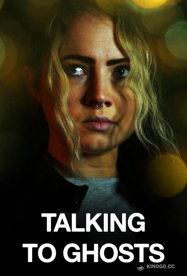 Общаясь с призраками Talking to Ghosts (2023)
