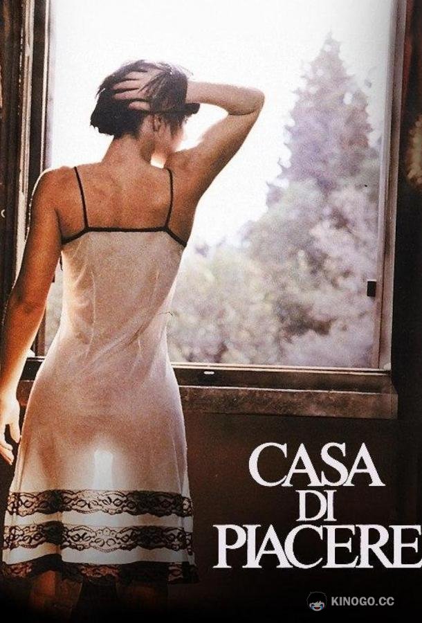 Дом удовольствий Casa di piacere (1989)