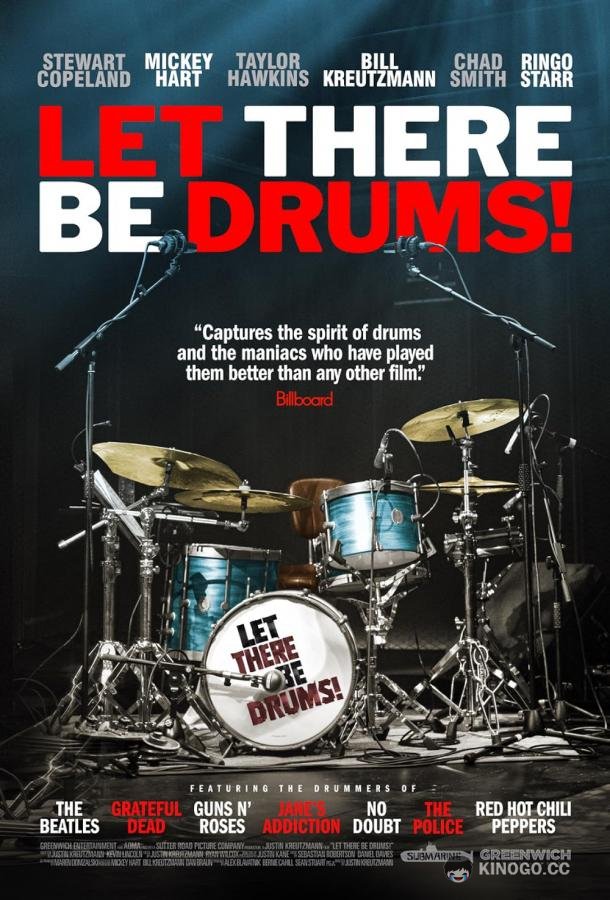 Да будут барабаны! Let There Be Drums! (2022)