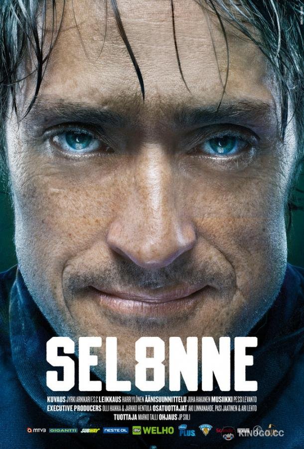 Селянне Sel8nne (2013)