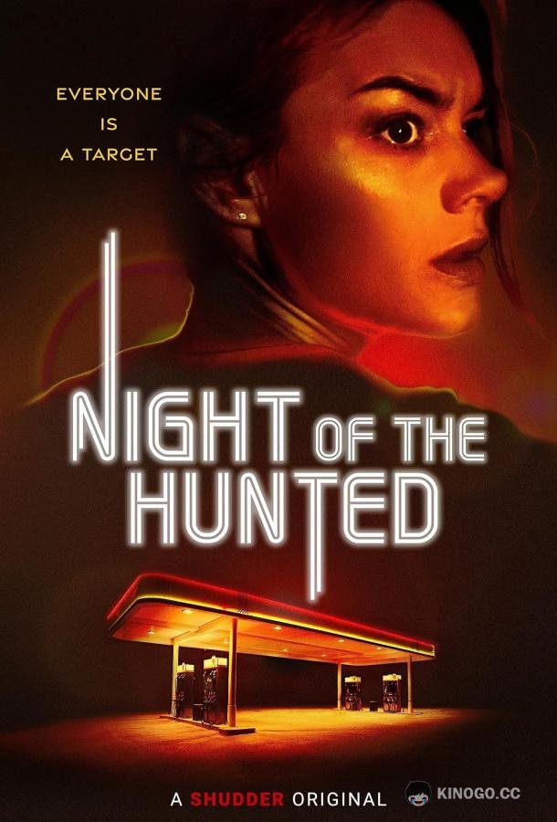 Капкан: Судная ночь Night of the Hunted (2023)