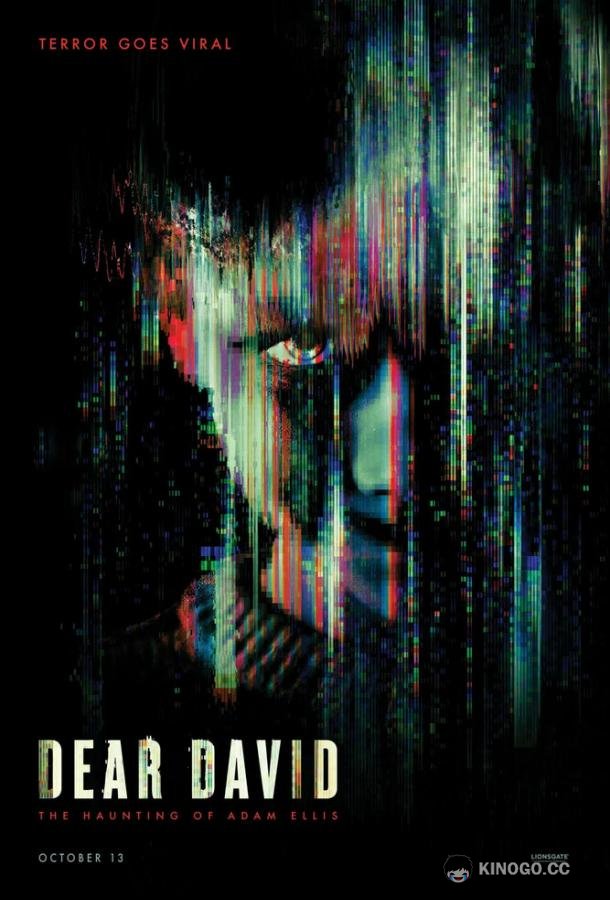 Дорогой Дэвид Dear David (2023)