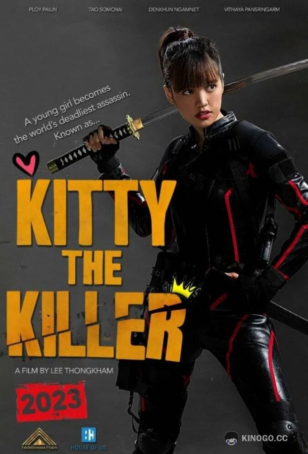 Китти-киллер Kitty the Killer (2023)