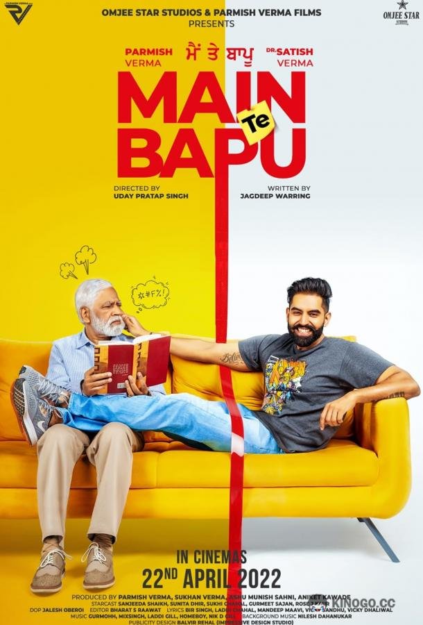 Жена для папы Main Te Bapu (2022)