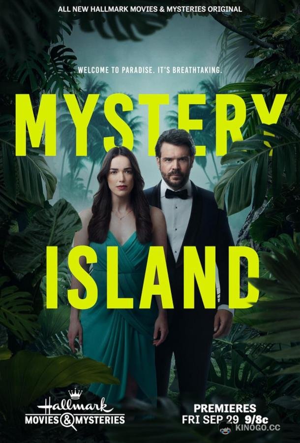 Остров загадок Mystery Island (2023)