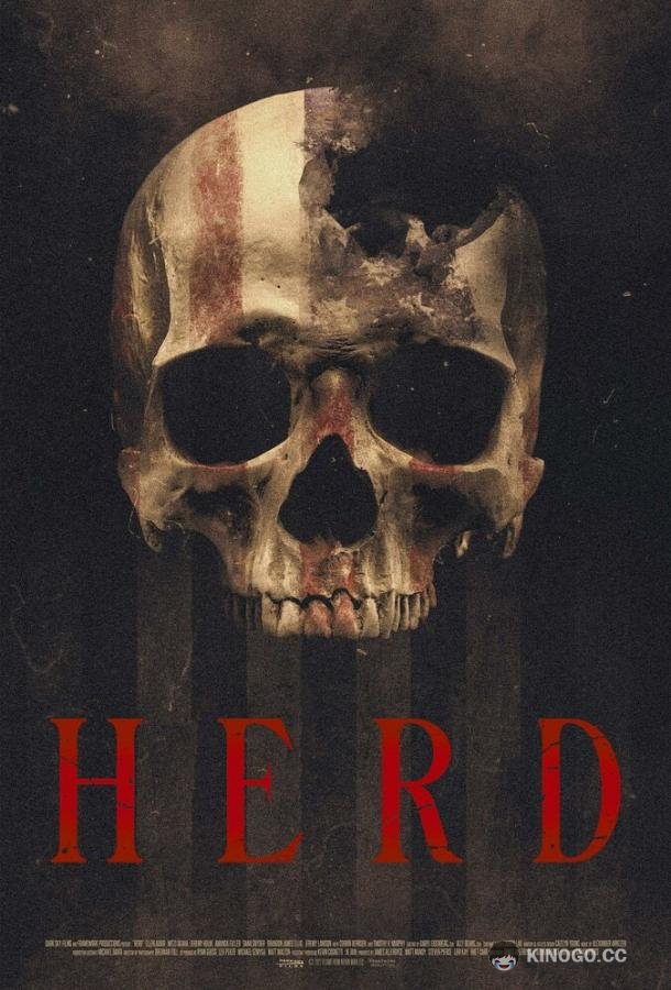 Стадо Herd (2023)