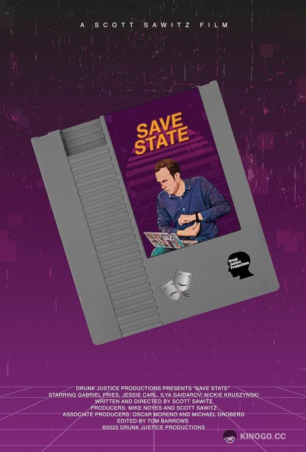 Сохранить текущее состояние Save State (2023)