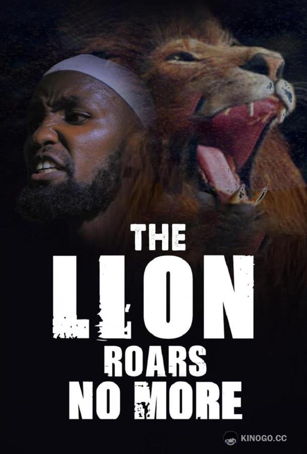 Лев больше не прорычит The Lion Roars No More (2023)