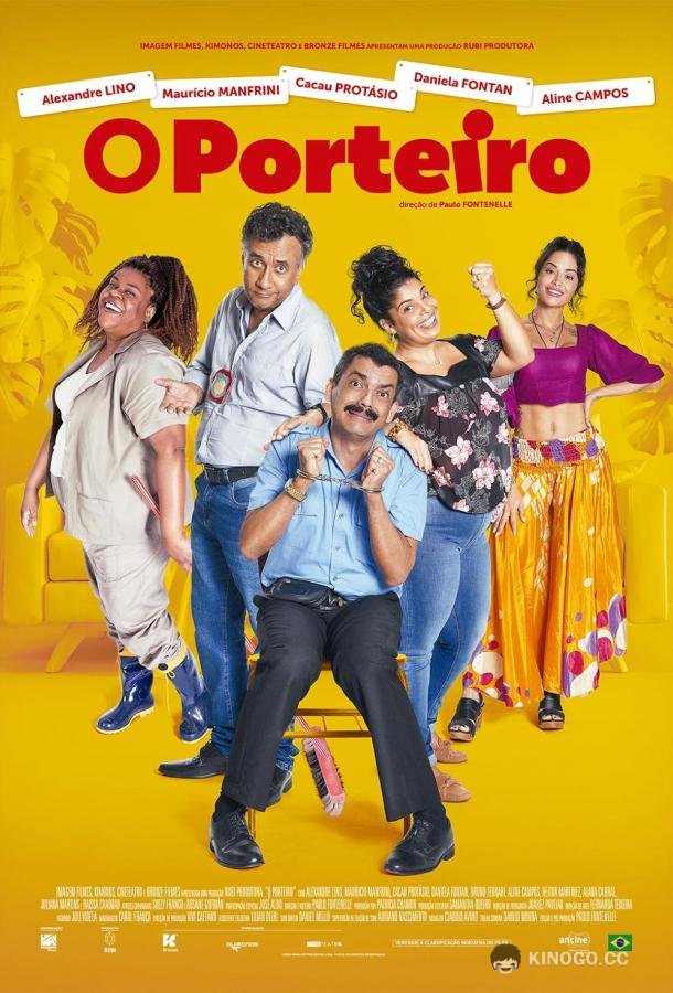 Швейцар O Porteiro (2023)