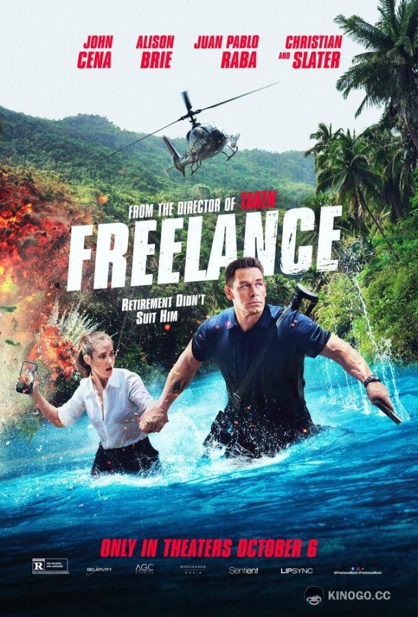 Телохранитель на фрилансе Freelance (2023)