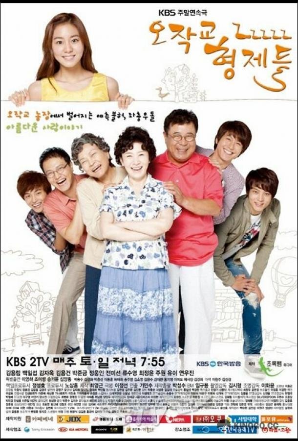 Братья Оджаккё Ojakgyo hyeongjedeul (2011)