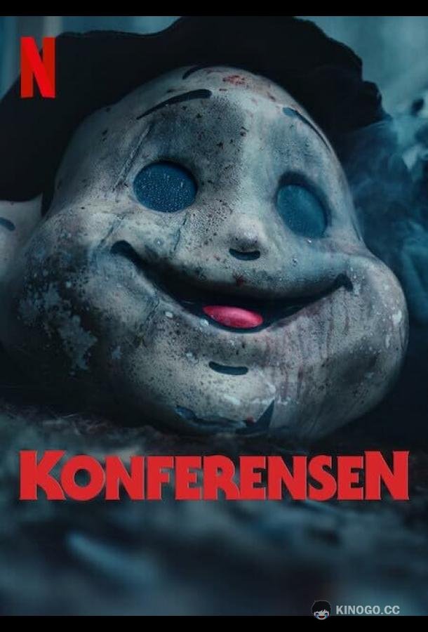 Конференция Konferensen (2023)