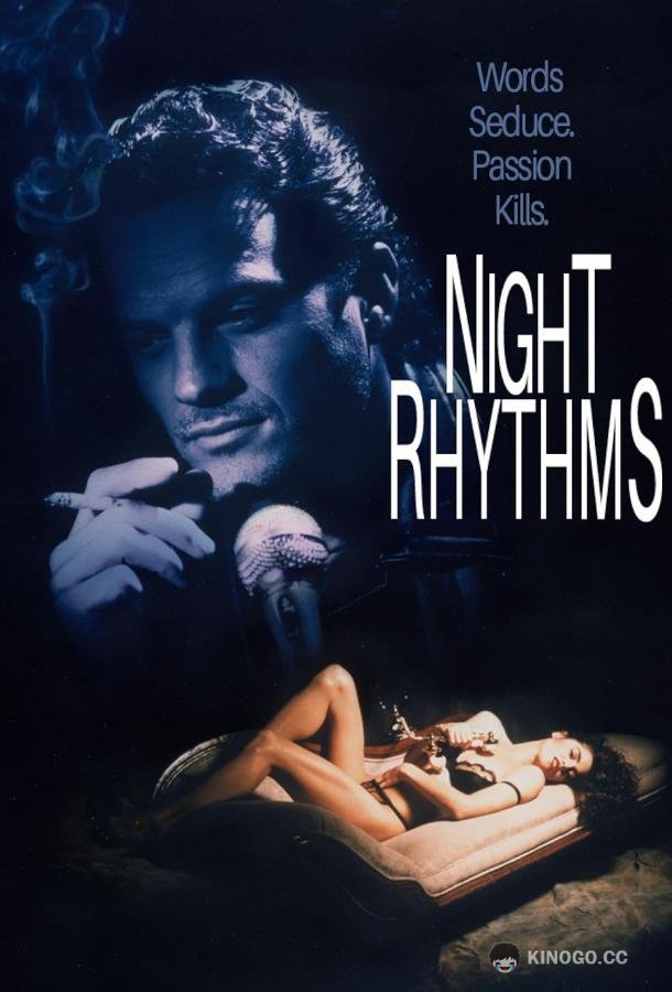 Ночные ритмы Night Rhythms (1992)