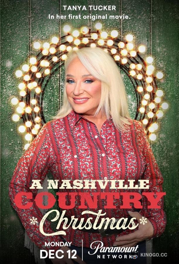 Рождество в стиле кантри A Nashville Country Christmas (2022)