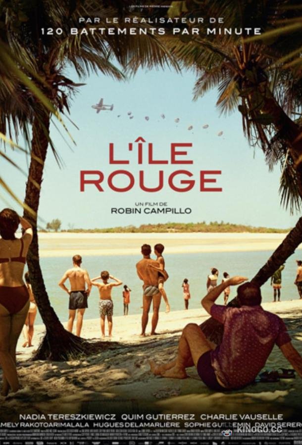 Красный остров L'île rouge (2023)