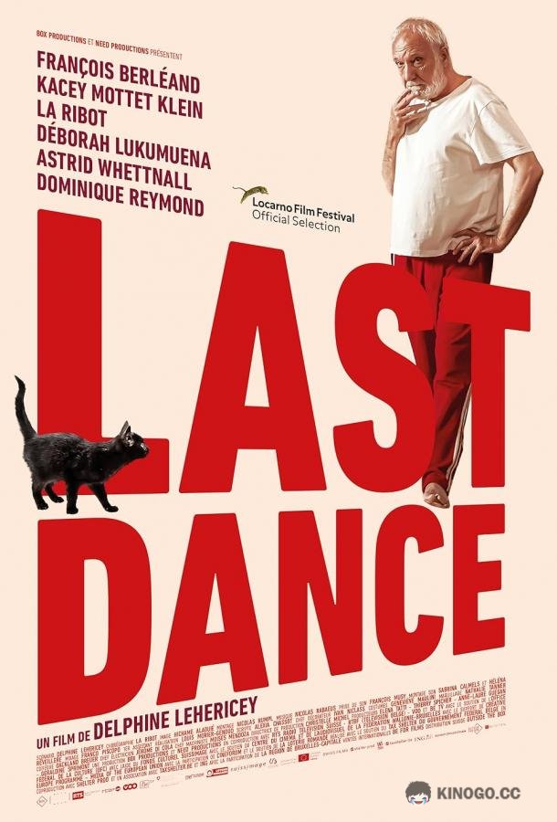 Последний танец Last Dance (2022)