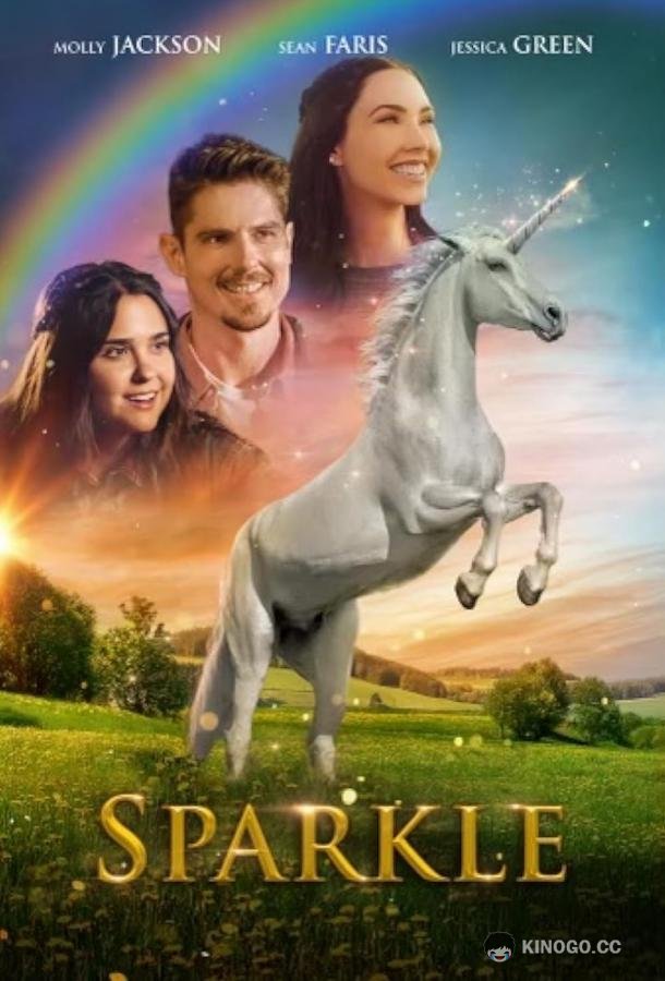 Спаркл: История единорога Sparkle: A Unicorn Tale (2023)