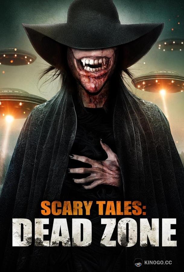 Страшные истории: Мёртвая зона Scary Tales: Dead Zone (2023)