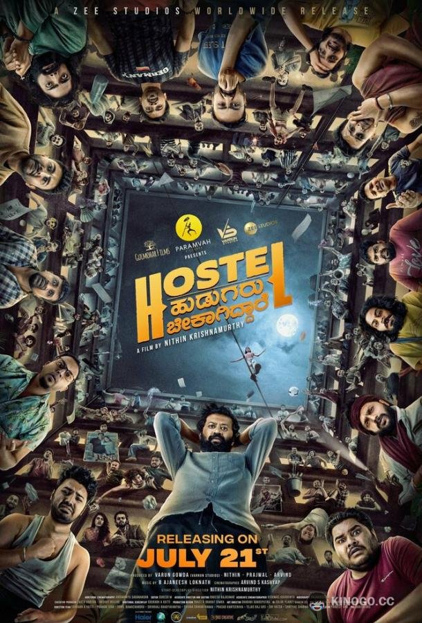 Приключения парней из хостела Hostel Hudugaru Bekagiddare (2023)