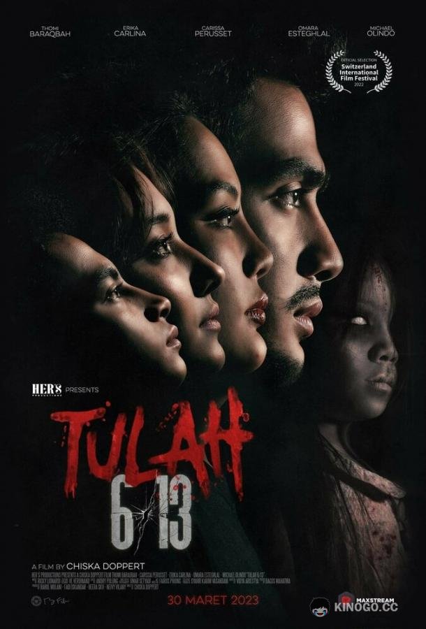 Морок Tulah 6/13 (2022)