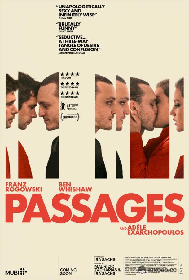 Пассажи Passages (2023)