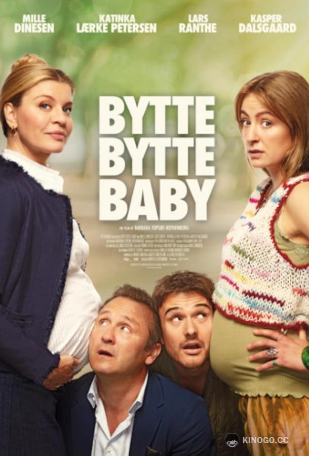 Обмен детьми Bytte bytte baby (2023)