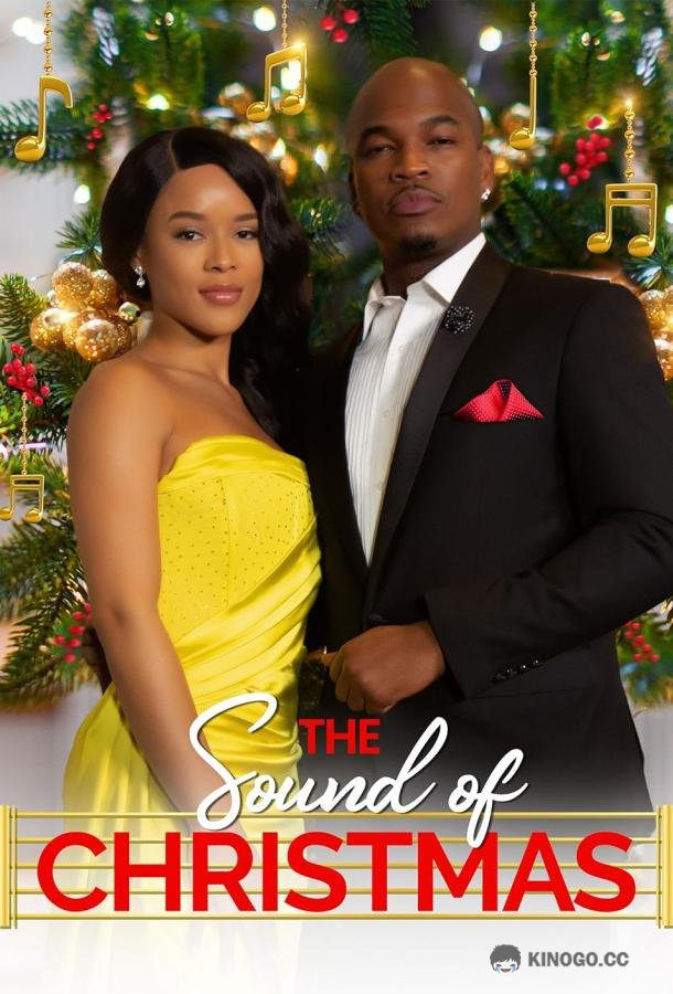 Звук рождества The Sound of Christmas (2022)
