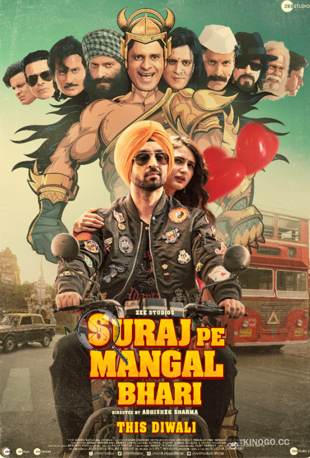 Пассажир Suraj Pe Mangal Bhari (2020)