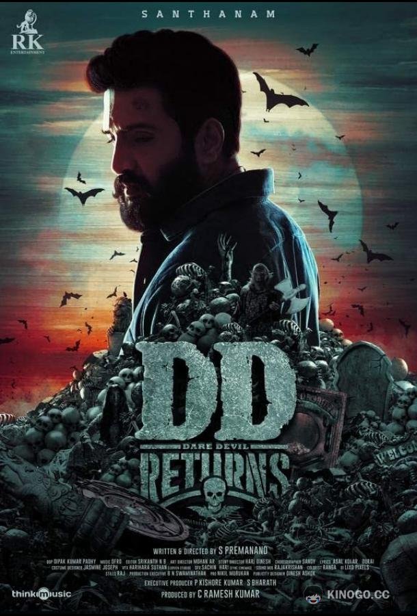 Игра на выживание: Возвращение DD Returns (2023)