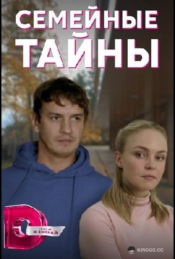 Вера больше не верит в романтику  (2021)