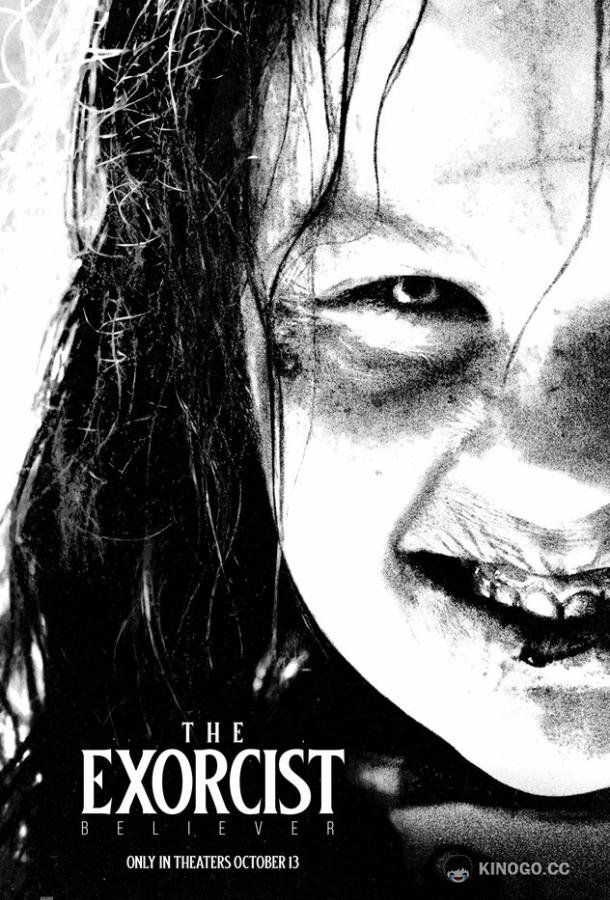 Изгоняющий дьявола: Верующий The Exorcist: Believer (2023)