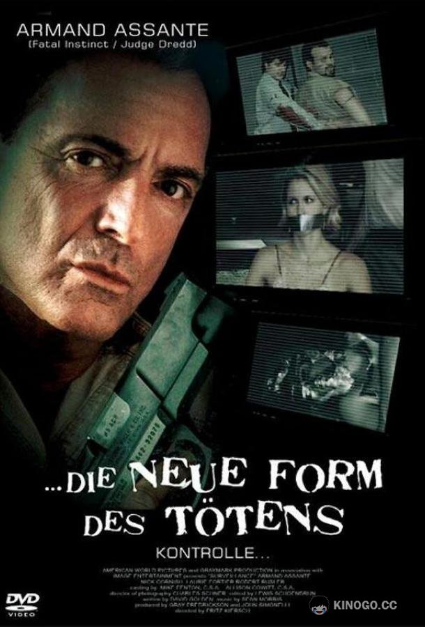 Слежка Surveillance (2006)