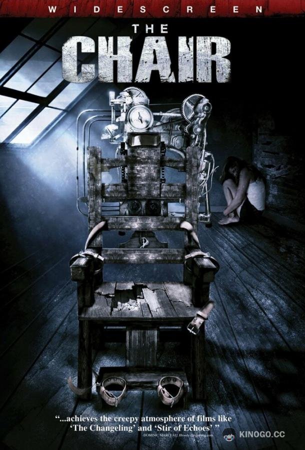 Стул The Chair (2007)