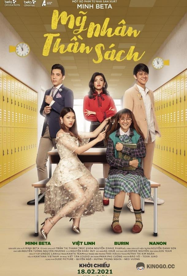 Красавица-книжный червь My nhan than sach (2021)