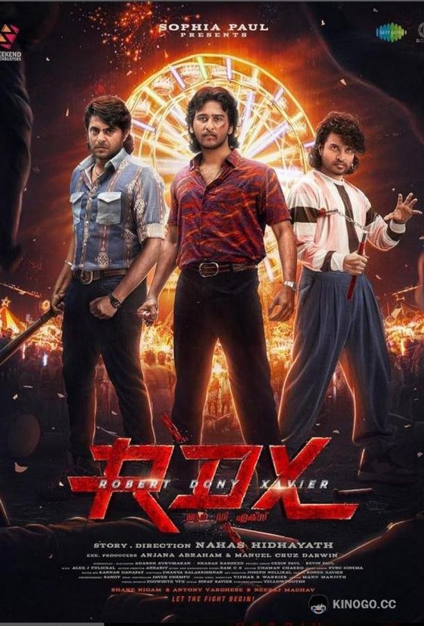 РДК: Роберт Дони Ксавье RDX: Robert Dony Xavier (2023)