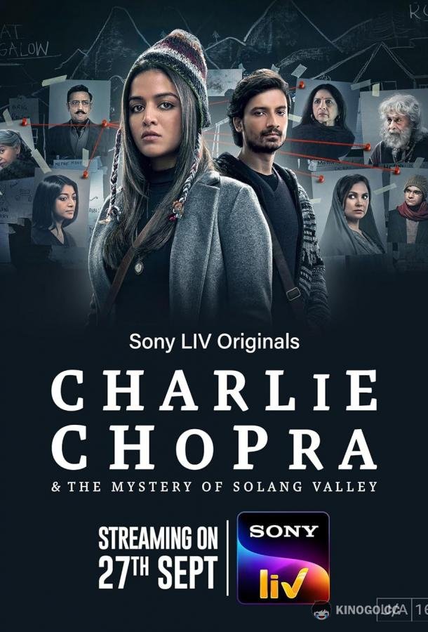 Чарли Чопра и тайна Долины Соланг Charlie Chopra & The Mystery of Solang Valle (2023)