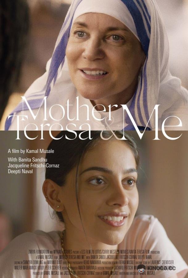 Мать Тереза Mother Teresa & Me (2022)
