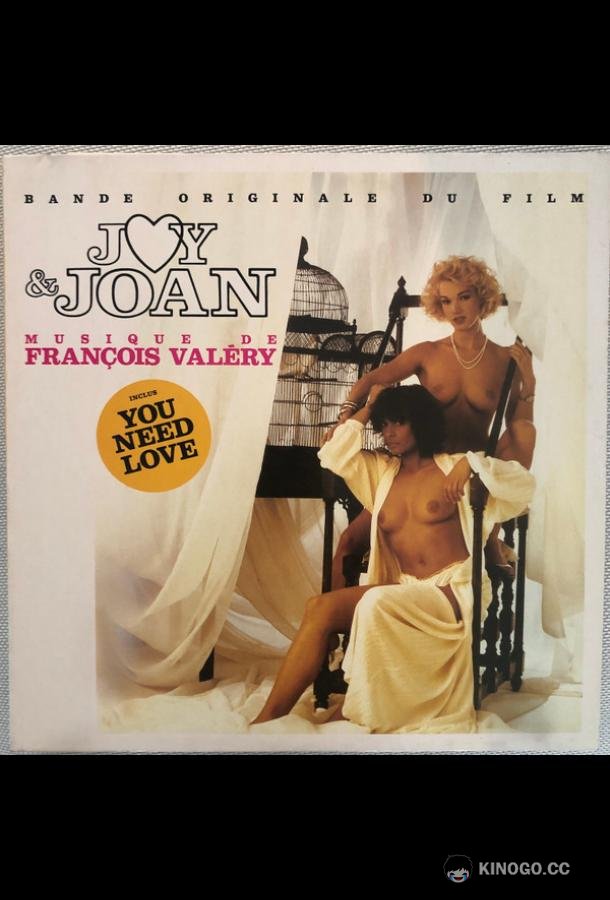 Джой и Джоан Joy et Joan (1985)