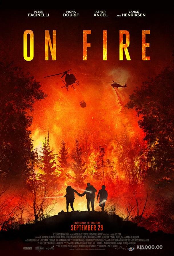 В огне On Fire (2023)