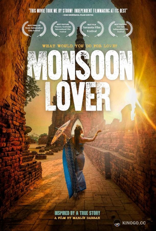 Любитель муссонов Monsoon Lover (2023)