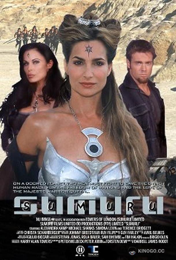 Сумуру Sumuru (2003)