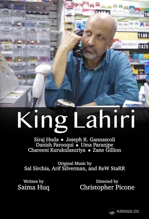 Король Лахири King Lahiri (2022)