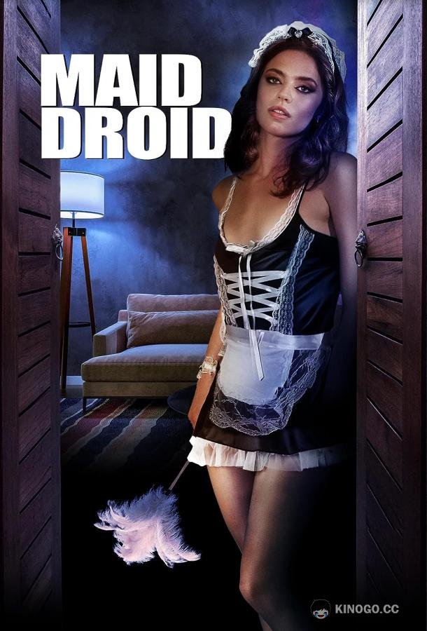 Робо-горничная Maid Droid (2023)