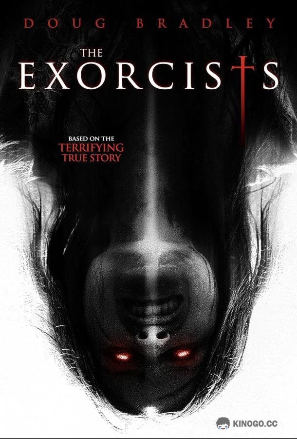 Экзорцисты The Exorcists (2023)