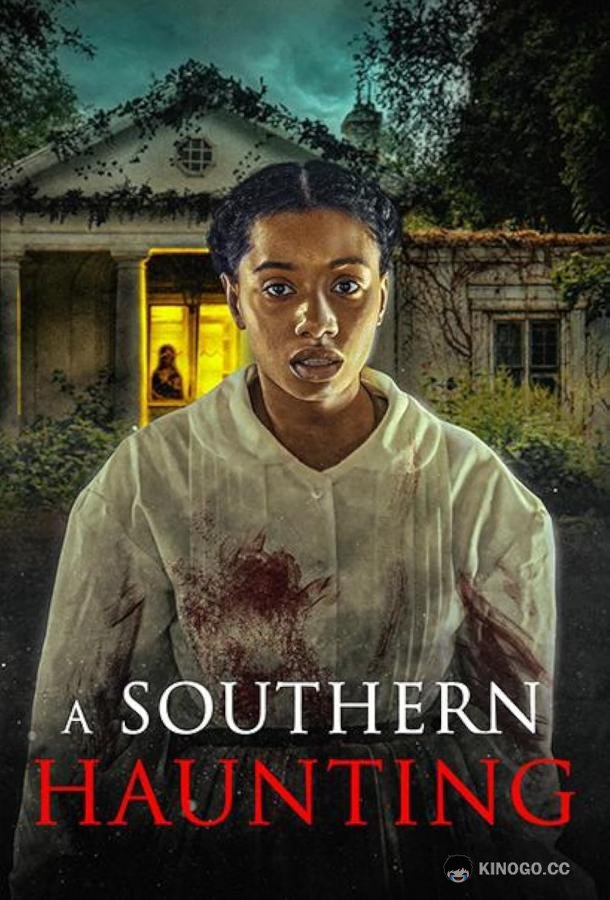 Призраки юга A Southern Haunting (2023)