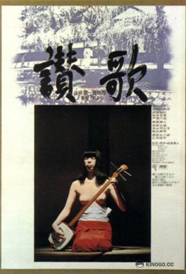 Гимн Sanka (1972)