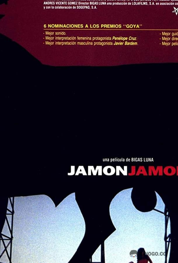 Ветчина, ветчина Jamón Jamón (1992)