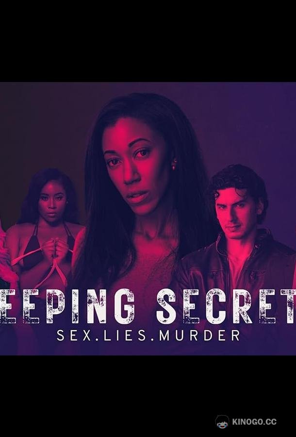 Секреты Keeping Secrets (2023)