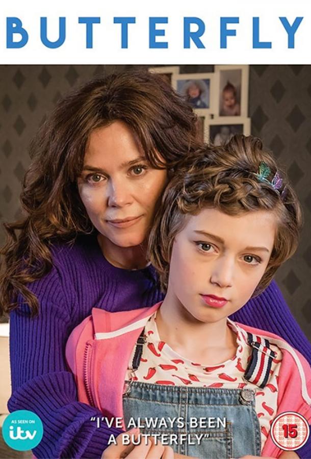 Бабочка Butterfly (2018)