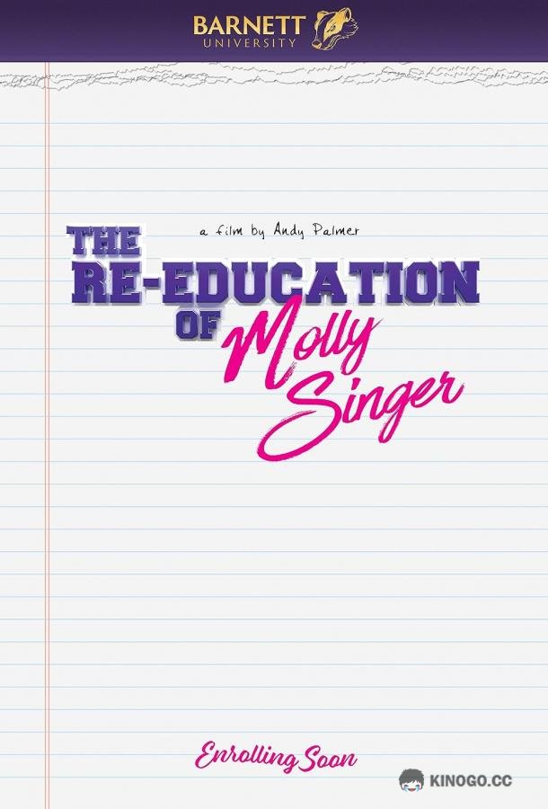 Ботан и Молли The Re-Education of Molly Singer (2023)